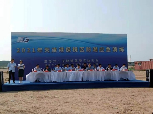 我公司組織完成天津港保稅區防潮應急演練活動